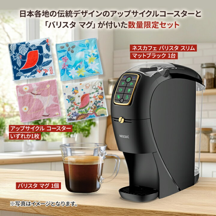 楽天市場】ネスカフェ ゴールドブレンド バリスタ スリム SPM9640-MB 