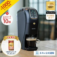 【1000円OFFクーポン＋エントリーでP10倍】【つめかえパック1本無料】ネスカフェ ゴールドブレンド バリ…
