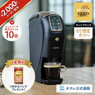 【2000円OFFクーポン＋エントリーでP10倍】【つめかえパック1本無料】ネスカフェ ゴールドブレンド バリ…
