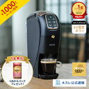 【1000円OFFクーポン】【つめかえパック1本無料】ネスカフェ ゴールドブレンド バリスタ スリムSPM9640-MB マットブラ…
