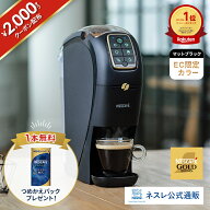 【2000円OFFクーポン】【つめかえパック1本無料】ネスカフェ ゴールドブレンド バリスタ スリムSPM9640-M…