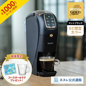 【1000円OFFクーポン】ネスカフェ ゴールドブレンド バリスタ スリム SPM9640-MB マットブラック 本体＋アップサイクル コースター&マグセット【ネスレ公式通販・送料無料】