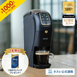 楽天市場】【1000円OFFクーポン】【つめかえパック1本無料】ネスカフェ 