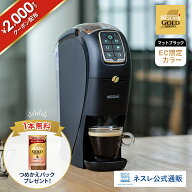 【2000円OFFクーポン】【つめかえパック1本無料】ネスカフェ ゴールドブレンド バリスタ スリム SPM9640-…