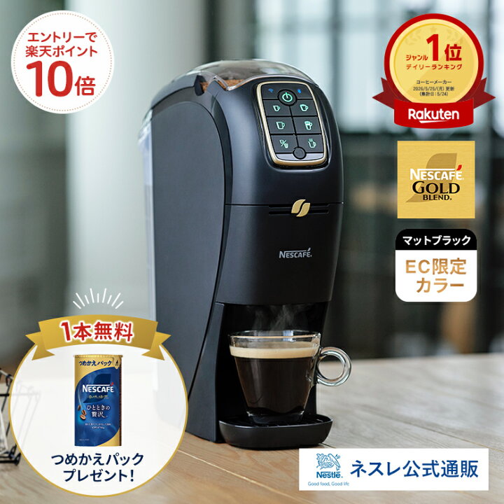 楽天市場】【エントリーでP10倍】ネスカフェ ゴールドブレンド 