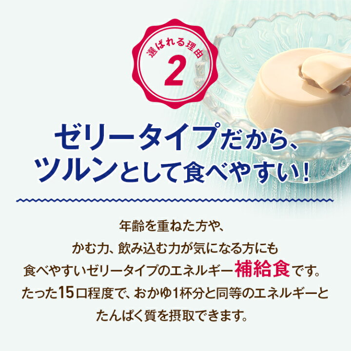 市場】アイソカル ゼリー ハイカロリー もも味 66g×24個セット【アイソカルゼリー ジェリー ネスレ ゼリー 栄養ゼリー ハイカロリーゼリー 栄養補助食品 栄養食品 健康食品 高齢者 やわらか たんぱく質 カロリー エネルギーゼリー 介護】 : ネスレヘルスサイエンス公式店 市場】アイソカル ゼリー ハイカロリー もも味 66g×24個セット【アイソカルゼリー ジェリー ネスレ ゼリー 栄養ゼリー ハイカロリーゼリー 栄養補助食品 栄養食品 健康食品 高齢者 やわらか たんぱく質 カロリー エネルギーゼリー 介護】 : ネスレヘルスサイエンス公式店
