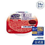 アイソカル ゼリー ハイカロリー あずき味 66g × 24個セット【アイソカルゼリー ジェリー ネスレ 栄養ゼ…