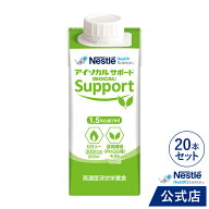 アイソカルサポート 200ml × 20本セット【送料無料】【濃厚流動食 流動食 完全栄養食 TF 食物繊維 食物…