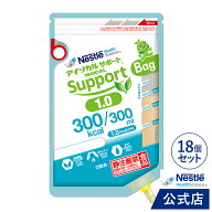 アイソカルサポート 1.0 Bag 300ml × 18個【介護食 流動食】