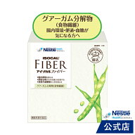 アイソカル ファイバー 7.2g × 30本【グアーガム分解物 グアー豆 グアーガム 食物繊維 アイソカルサポー…