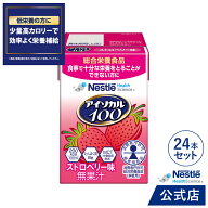 アイソカル 100 ストロベリー味 100ml × 24パック【 アイソカル ネスレ リソース ペムパル isocal バラ…