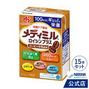 メディミル ロイシン プラス コーヒー牛乳風味 100ml 【介護食 流動食】