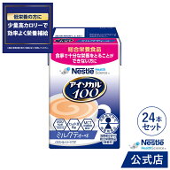 アイソカル 100 ミルクティー味 100ml × 24パック【アイソカル ネスレ リソース ペムパル isocal バラン…
