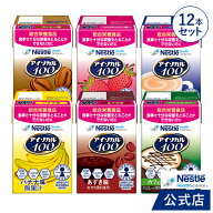 アイソカル 100 バラエティ 100ml × 12本セット(12本×1ケース/6種×各2本)【ネスレ リソース ペムパル …
