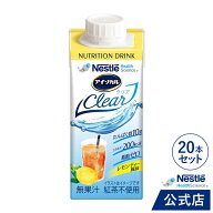 アイソカル クリア レモンティー風味 200ml × 20本【NHS アイソカル ネスレ isocal　clear バランス栄養…