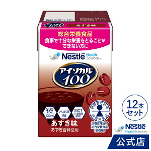 AC\J 100  100ml × 12pbNyAC\J lX \[X yp isocal oXh{ h{⏕Hi h{Hi NHi  ς J[ GlM[  pi 