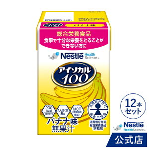 AC\J 100 oii 100ml × 12pbNyAC\J lX \[X yp isocal oXh{ h{⏕Hi h{Hi NHi  ς J[ GlM[  pi 
