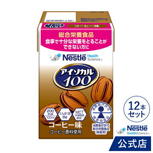 AC\J 100 R[q[ 100ml × 12pbNyAC\J lX \[X yp isocal oXh{ h{⏕Hi h{Hi NHi  ς J[ GlM[  pi