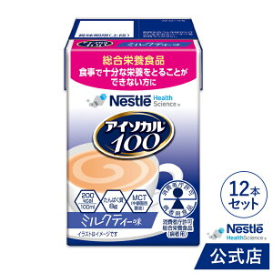 AC\J 100 ~NeB[ 100ml × 12pbNyAC\J lX \[X yp isocal oXh{ h{⏕Hi h{Hi NHi  ς J[ GlM[  