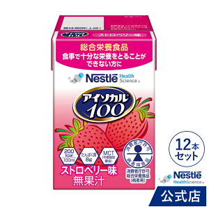 AC\J 100 Xgx[ 100ml × 12pbNyAC\J lX \[X yp isocal oXh{ h{⏕Hi h{Hi NHi  ς J[ GlM[  