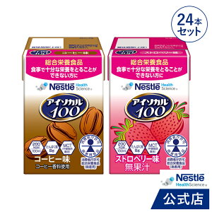 AC\J 100 lCZbg 100ml × 24pbNylX \[X yp isocal oXh{ h{⏕Hi h{Hi NHi  N ς J[ GlM[  hN 