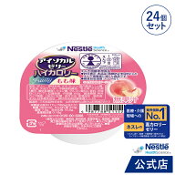 アイソカル ゼリー ハイカロリー もも味 66g × 24個セット【アイソカルゼリー ジェリー ネスレ 栄養ゼリ…