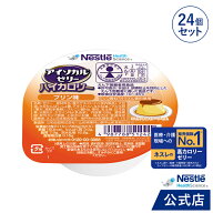アイソカル ゼリー ハイカロリー プリン味 66g × 24個セット【アイソカルゼリー ジェリー ネスレ 栄養ゼ…
