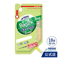 アイソカル Bag2K 200ml × 18バッグ【介護食 流動食】