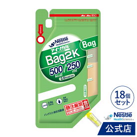 アイソカル Bag2K 250ml×18バッグ【介護食 流動食】