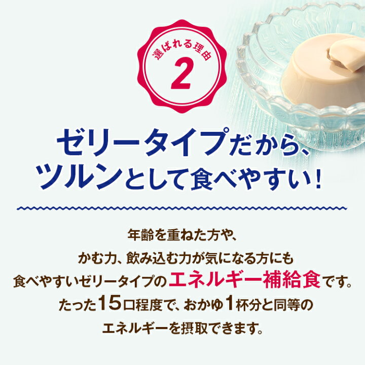 67%以上節約 アイソカルゼリー ハイカロリー 9種15個セットネスレ 介護食 ネスレ アイソカルゼリー ハイカロリー 15個セット 介護食 ハイカロリーゼリー