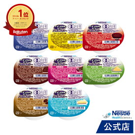 アイソカル ゼリー ハイカロリー 8種バラエティBセット 66g【ネスレ 介護食 栄養ゼリー ハイカロリーゼリー 高カロリーゼリー 高カロリー 介護食品 介護 栄養補助食品 栄養食 健康食品 高齢者 たんぱく質 hc2】