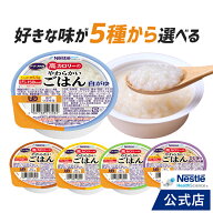 アイソカル 高カロリーのやわらかいごはん 100g × 12〜36個セット 白がゆ 玉子がゆ おかか 昆布だし ひ…