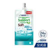 アイソカルサポート ソフト 200ml × 24個【介護食 流動食】