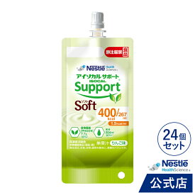 アイソカルサポート ソフト 267ml×24個【介護食 流動食】