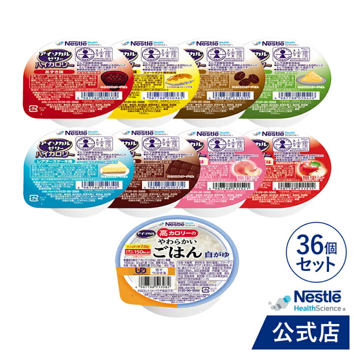 楽天市場】アイソカル 高カロリーのやわらかいごはん 白がゆ 100g×12個 