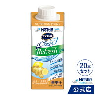 アイソカル クリア リフレッシュ すっきりジンジャー風味 200ml × 20本【アイソカル ネスレ clear バラ…