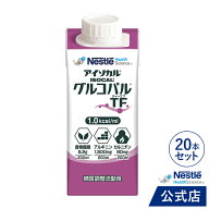 アイソカル グルコパル TF 200ml × 20本【ネスレ アイソカル 介護食 流動食 食物繊維 MCT アルギニン 高…