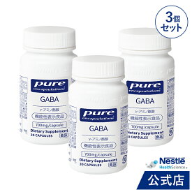 Pure GABA 30粒 × 3個セット 【ネスレ 睡眠サプリ (90日分) 寝つき 睡眠 サプリ 睡眠の質 睡眠サポート gaba ギャバ サプリ サプリメント 目覚め 機能性表示食品 Nestle ピュア エンキャプスレーションズ】
