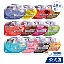 アイソカル ゼリー ハイカロリー バラエティパック 66g × 48個セット(24個×2ケース/12種×各4個)【ネスレ 栄養ゼリ…