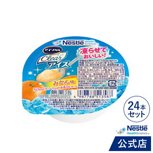 AC\J NA ACX ݂ 50g × 24y NHS AC\J lX isocal@clear oXh{ h{⏕Hi h{Hi NHi  ς J[ GlM[  pi 