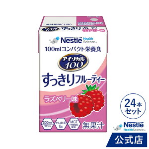 AC\J 100 t[eB[ Yx[ 100ml×24{ ylX \[X yp isocal oXh{ h{⏕Hi h{Hi NHi  ς J[ GlM[  