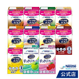 アイソカル 100 11種バラエティセット 100ml【ネスレ 栄養 栄養補助食品 栄養補助飲料 栄養食品 健康食品 健康 飲料 ドリンク たんぱく質 カロリー エネルギー 介護 介護用品 介護食事 ioh2 kaigo 敬老の日 ネスレ】