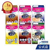 アイソカル 100 6種バラエティセット 100ml【アイソカル ネスレ 栄養ドリンク ドリンク 栄養補助食品 栄…