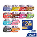 アイソカル ゼリー ハイカロリー 12種バラエティセット 66g【ネスレ 介護食 栄養ゼリー ハイカロリーゼリー 高カロリ…