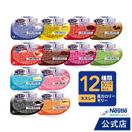 アイソカル ゼリー ハイカロリー 12種バラエティセット 66g【ネスレ 栄養ゼリー ハイカロリーゼリー 高カ…