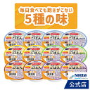 アイソカル 高カロリーのやわらかいごはん バラエティセット 100g【ネスレ 介護食 おかゆ お粥 ごはん 介護食品 介護 …