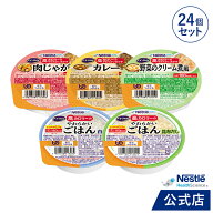 アイソカル 高カロリーのやわらかいおかず＆白がゆ バラエティ献立 セット 12個 + 昆布だし 12個 【ネス…