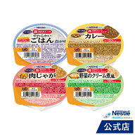 【新商品】アイソカル 高カロリーのやわらかいおかず＆白がゆ バラエティ献立 セット 12個〜36個 【ネス…