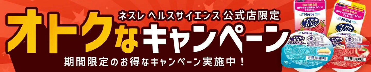 クーポンキャンペーン