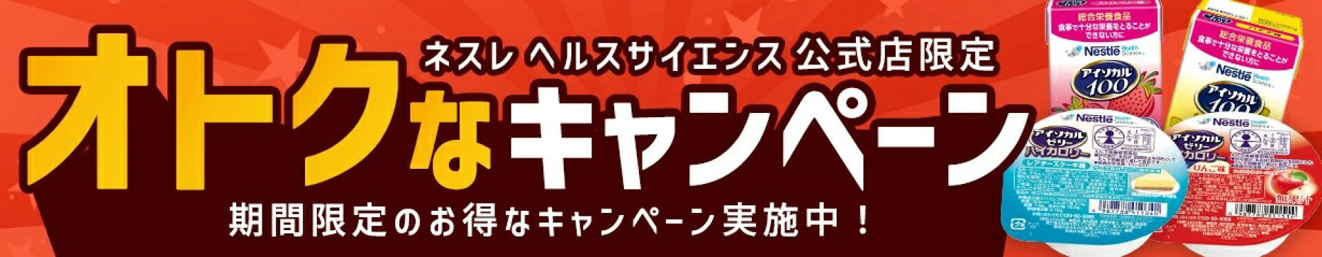 クーポンキャンペーン